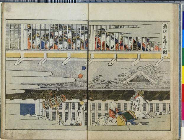 Offenes Buch mit einem detaillierten Ukiyo-e-Druck einer Gruppe von Menschen in einem Raum aus *Fifty-Three Stations of the Tokaido* von Utagawa Kunisada Toyokuni III, mit leuchtenden Farben und detailreichen Hintergründen.